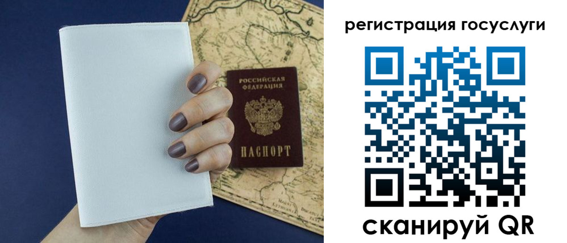 прописка паспорт в Костроме