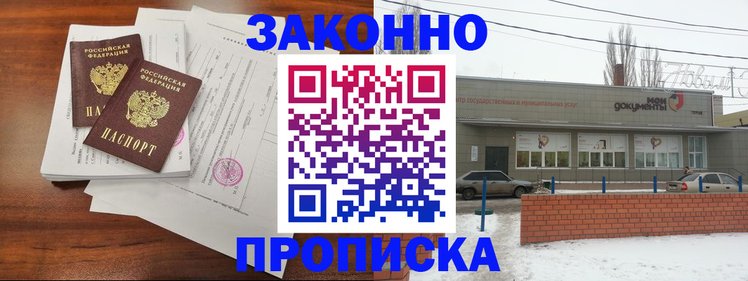 прописка гарантия в Костроме