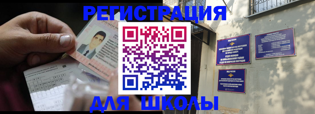прописка законно в Костроме