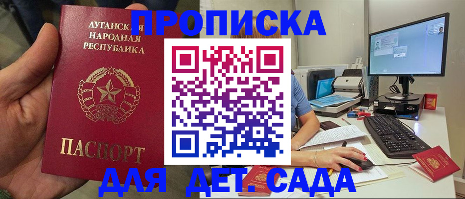 временная регистрация для школы в Костроме