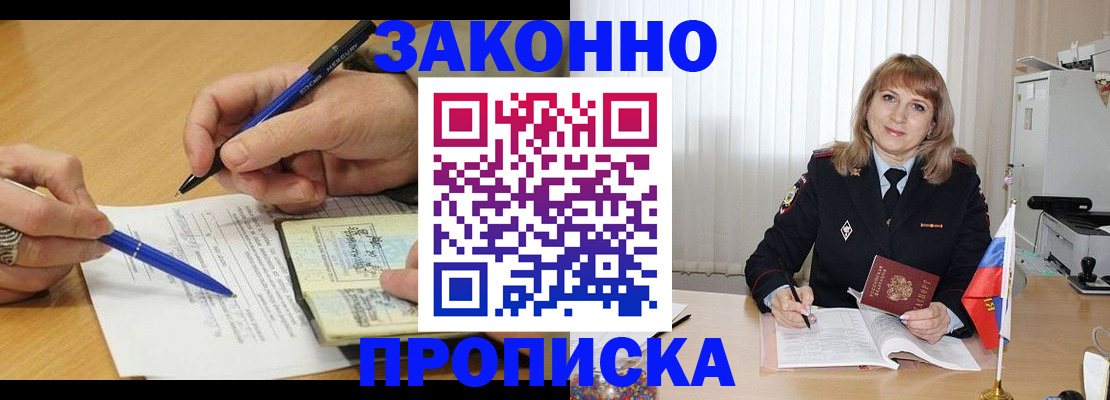 временная регистрация купить в Костроме