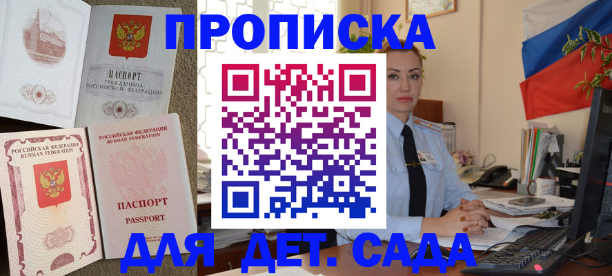 прописка паспорт в Костроме