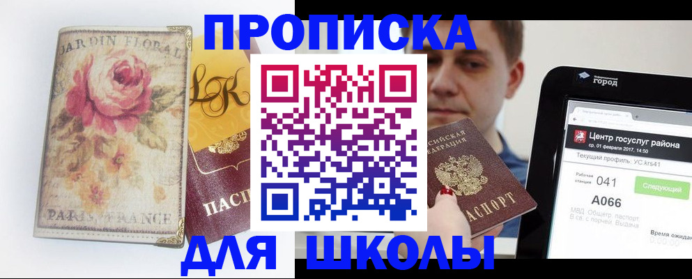 временная регистрация в Костроме