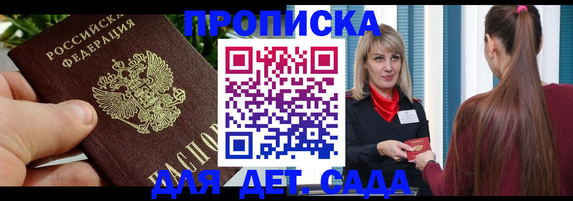 прописка штамп в Костроме