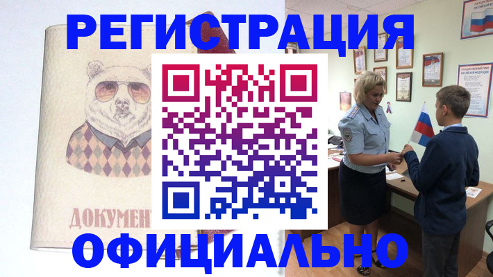 временная регистрация в квартире в Костроме