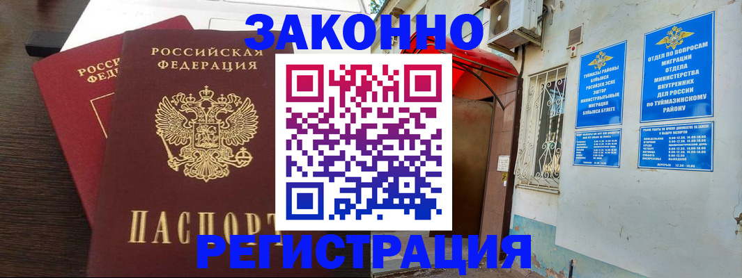 прописка штамп в Костроме