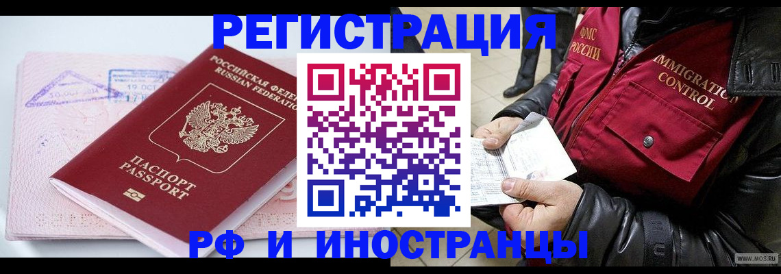 временная регистрация для всех в Костроме