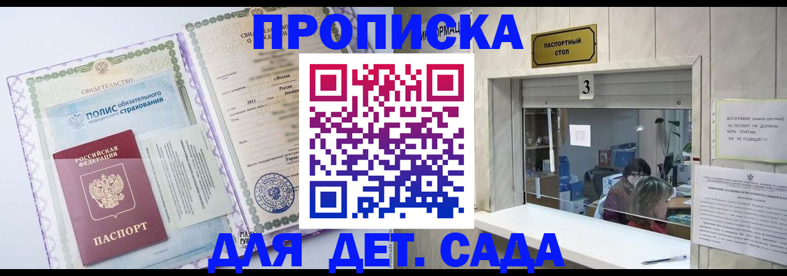 временная регистрация гарантия в Костроме